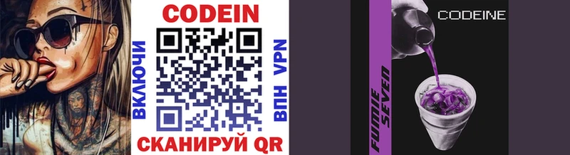 Кодеин напиток Lean (лин)  Купить  Апрелевка 